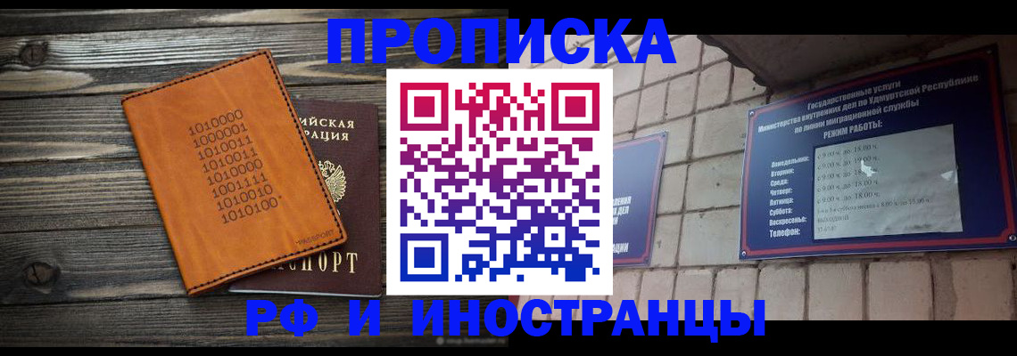 найти адрес прописки в Лесозаводске