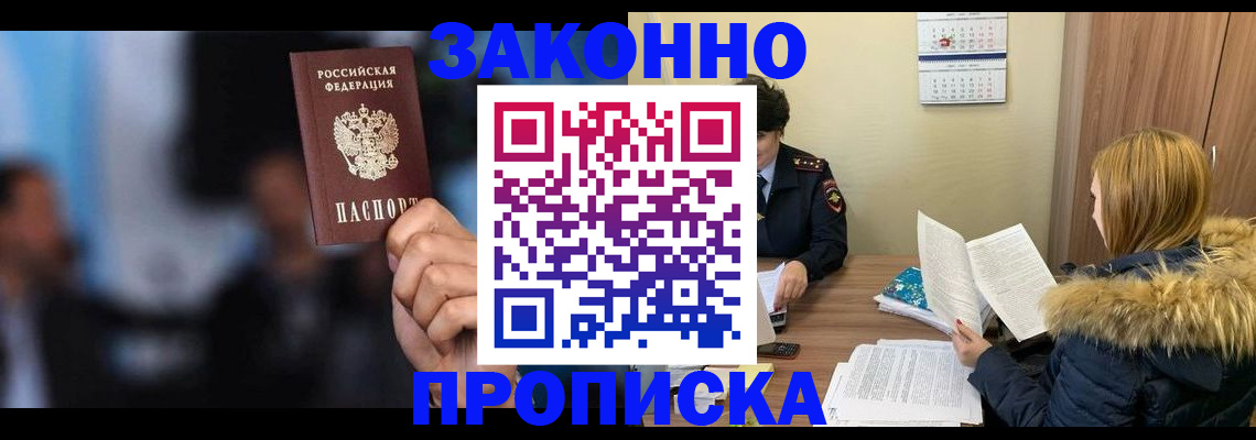 временная регистрация надежно в Лесозаводске